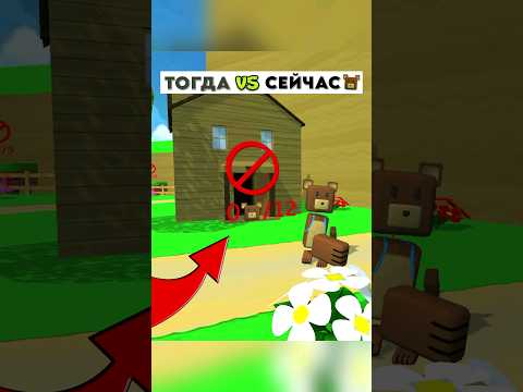Тогда VS Сейчас