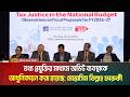 তথ্য প্রযুক্তির মাধ্যমে অডিট ব্যবস্থাকে আধুনিকায়ন করা হয়েছে: এনবিআর সদস্য মোস্তাসিম বিল্লাহ ফারুকী।