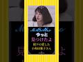 ㊗️165万🎊殿下の一目惚れ💘