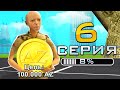 ПУТЬ ДО 100.000 ДОНАТА в GTA SAMP #6