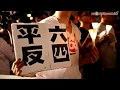 自由花 自由火 永不滅 自由花 自由火 永不滅
