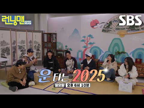 2025년 새해 운세가 걸린 운명의 <strong>사다리</strong> <strong>게임</strong>★