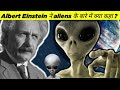 क्या सच में होते हैं Aliens? आपका क्या कहना है? Does aliens exist ? #shorts #thefactszilla