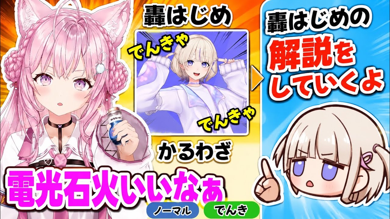 こよちゃん的 ばんちょーがポケモンだったら【ホロライブ/博衣こより】