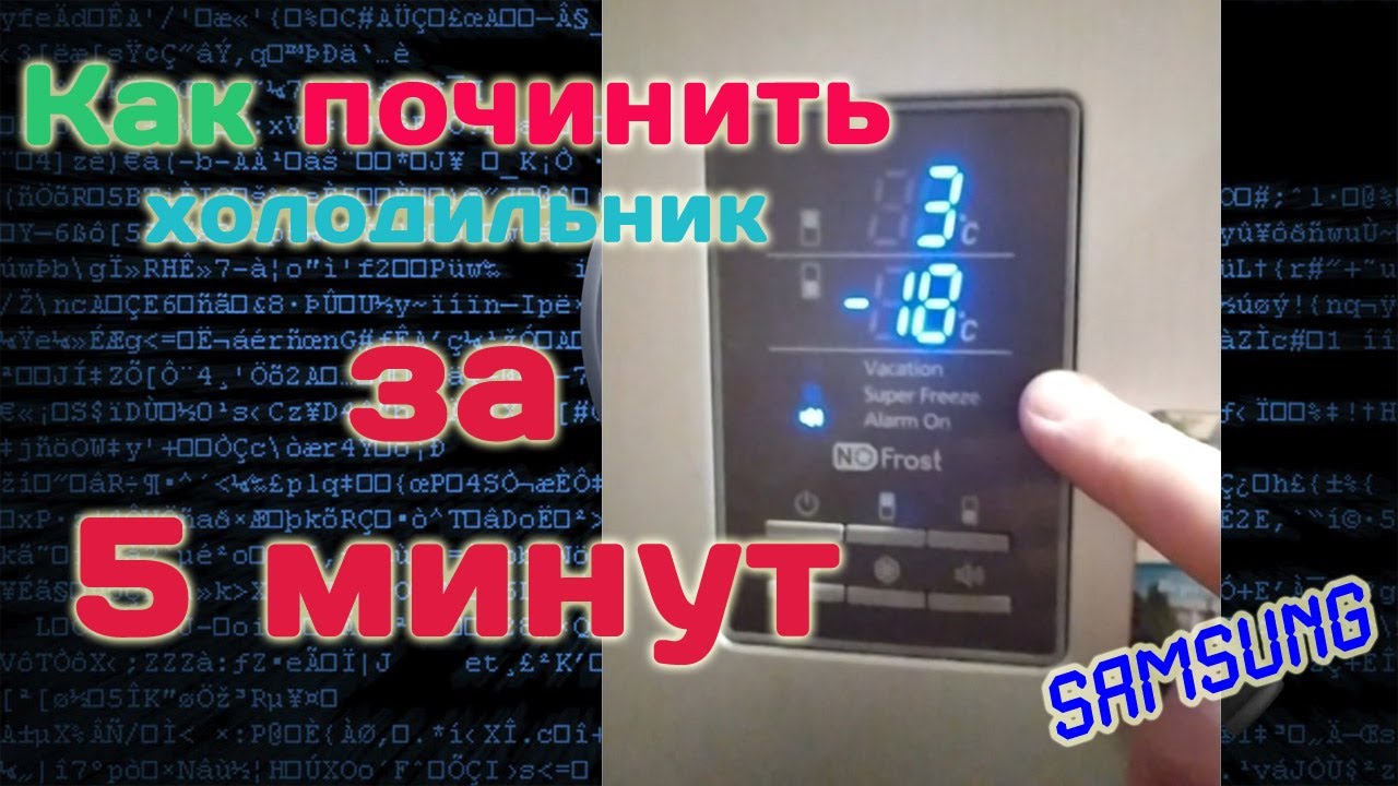 Причина, почему холодильник перестал охлаждать