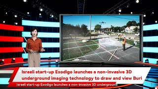 Israeli start-up Exodigo launches a non-invasive 3D underground imaging technology to draw and view