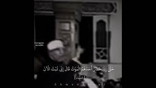 الاصرار علي المعصيه الشيخ الشعراوي