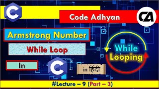 #25 Armstrong Number using C Language || C in Hindi || For Beginners || 2020