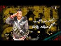 حالة واتس اب حزينة عن غدر الصحاب تعيش طيب عصام صاصا 