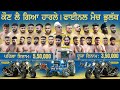 Super final match  dav bhulath vs majha  bhulath kabaddi cup 14 april 2024