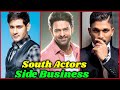 Side Business of South Indian Actors  | Allu Arjun, Prabhas, Mahesh Babu, Ram Charan, Rana Daggubati