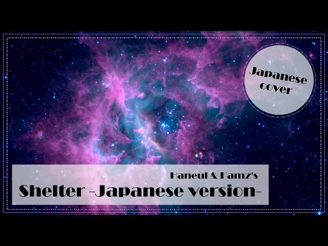 【IDFM 2017】『Shelter』-japanese version- を歌ってみた【하늘 x Kamz】 class=