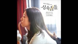 상속자들 OST Park Shin Hye (박신혜) - Story (스토리)