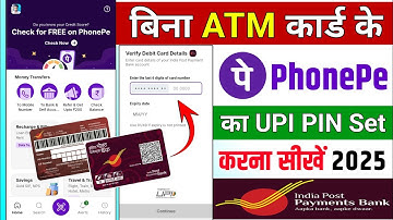 Bina ATM Card ke phonepe ka upi pin kaise set karen india post payment bank se ! Ippb se upi pin set