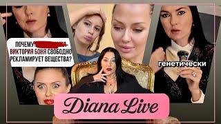 картинка: БОНЯ НЕ МОНСТР-МАТЬ! СТЕПАНОВА ПЕРЕГНУЛА ПАЛКУ, ПСИХО! Моя честная реакция на разбор дочери Бони. 