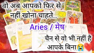 ARIES 🥀 मेष✨PERSON ON YOUR MIND 💋💯 CONFESSION OF SOULMATE #viralvideo #tarot #love #horoscope #aries