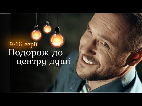 Сериал о Женской дружбе и старых обидах. Простят ли подруги друг друга? | Путешествие в центр души
