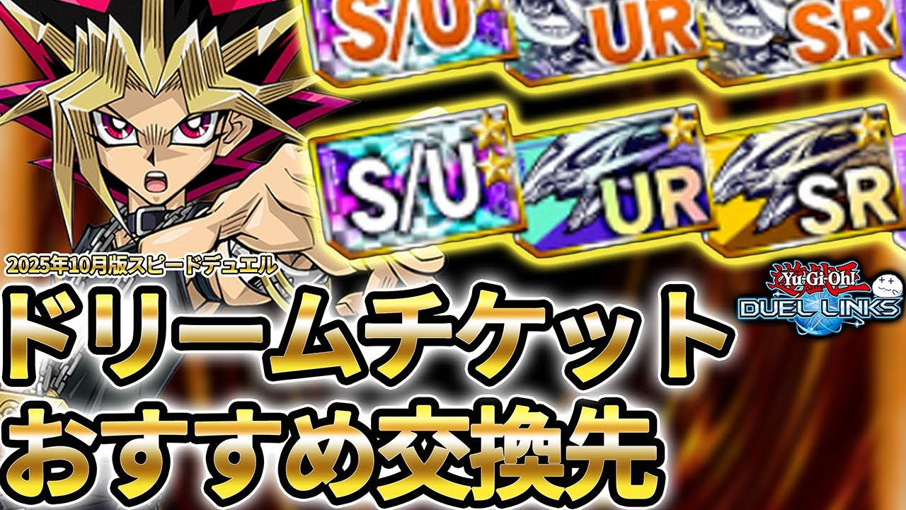 Exchange for XX] Introducing recommended cards to exchange with 