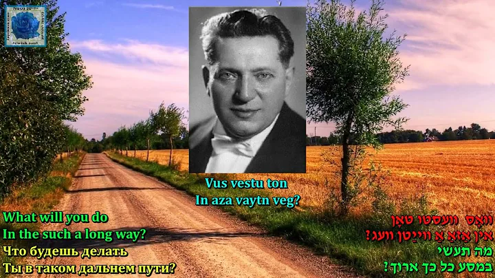 Saul Lyubimov   Her Nor Du Sheyn Meydele   Jewish ...