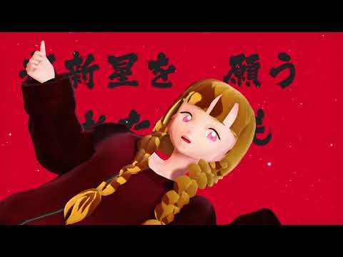 【MMDオリキャラ】ベクとちで太陽系デスコ~改~