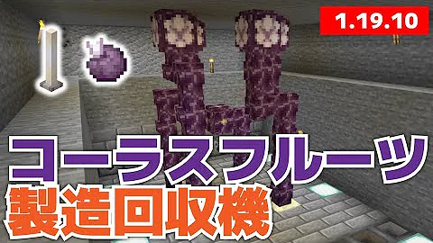 マイクラエンドロット自動