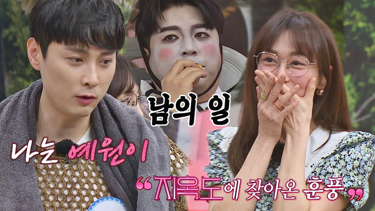 심쿵💓 경훈의 직진 고백에 얼굴 빨개진 예원(Kang Ye-won) (ft. 관심 없는 저승사자) 아는 형님(Knowing bros) 316회 | JTBC 220122 방송