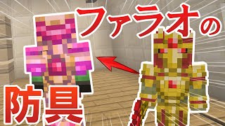 【マインクラフト】砂漠の財宝で億万長者! - さばクラ #13【ゆっくり実況】