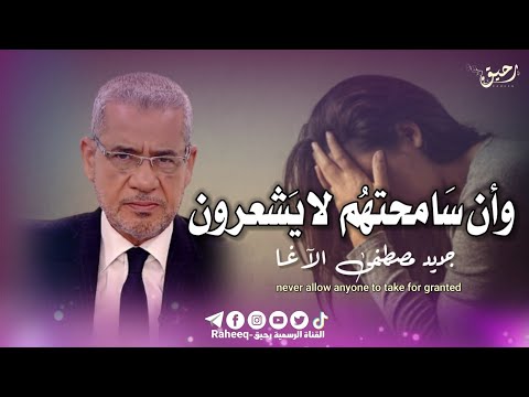 مصطفى الأعا صفاتك الجيدة هيه سبب تعاستك حالات واتس اب 