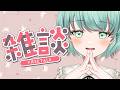 【 雑談 】夜のまったりお話しタイム