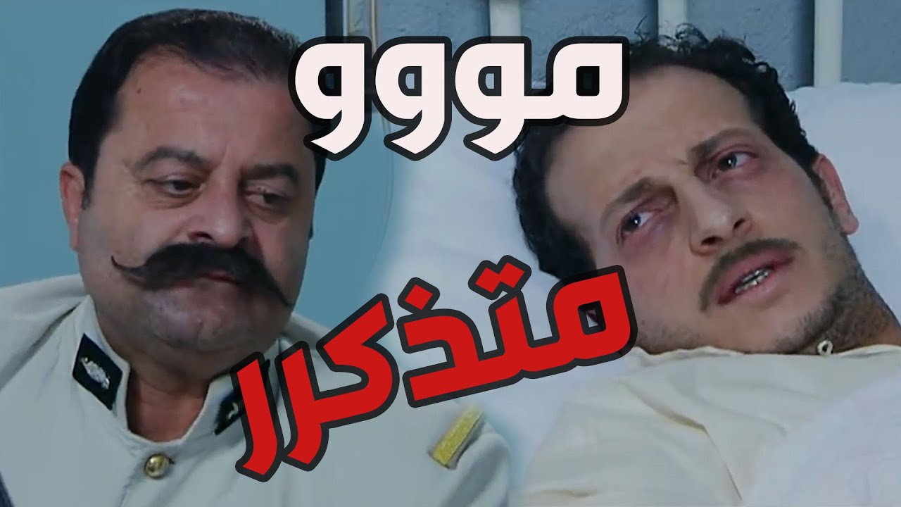باب الحارة  ـ  أبو جودت أجا لعند خاطر وهو بالمستشفى ليعرف كيف طلع منهاا وهي محاصرة من كل الجهات
