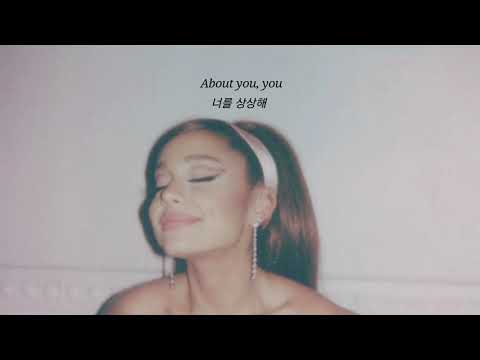 한낮의 달콤한 꿈☀💖 : Daydreamin' - Ariana Grande [ 가사 해석 번역 ]