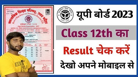 up board result kaise dekhen| how to check up board result 2023| up board result 2023 kaise dekhen