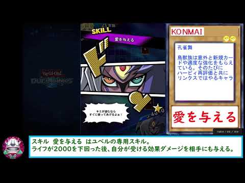 遊戯王 デュエルリンクス クソデッキ紹介 ユベル Youtube 遊戯王 デュエルリンクス クソデッキ紹介 ユベル Youtube