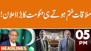 PM Meeting With CJP | Government Big Announcement | News Headlines | 05 PM | 28 March 2024 | GNN