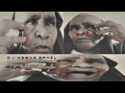 معايا زميل ريمكس