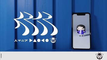 人マニア - coverd by Daoko【歌ってみた】