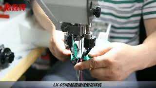 Computerized Pattern Stitching Machine LX-05i