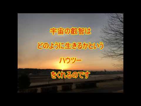見るだけで松果体を開くご来光【2020年2月15日】
