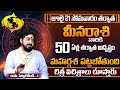 Meena Rasi July 2025 Telugu July 2025 Meena Rasi Pisces Monthly Horoscope July 2025 Meena Rasi July 2025 Telugu July 2025 Meena Rasi Pisces Monthly Horoscope July 2025