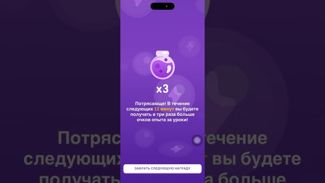 День 61 | “Duolingo Challenge» | Английский каждый день