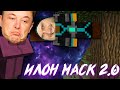 ПЕРЕВЕРНУТЫЙ МИР \\ Приключения Илона Маска в Minecraft 2.0 Серия 2