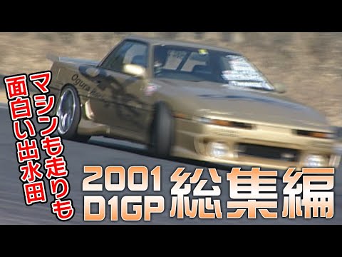 It Started In Japan The History Of Drifting