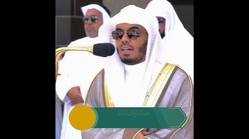 سُبْحَانَ اللَّهِ عَمَّا يشركون ~ تلاوة خاشعة للشيخ ياسر الدوسري من صلاة الجمعة 3 محرم 1445 ه‍ـ 🕋🕊️