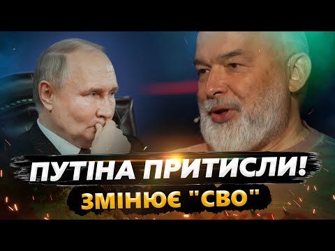 ⚡ШЕЙТЕЛЬМАН: УВАГА! У