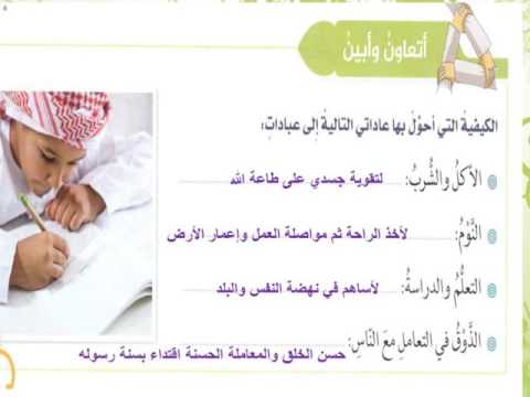 الأعمال بالنيات الصف الثامن المنهاج الجديد الجزء الأول