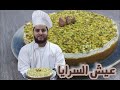 Best Aish Al Saraya عيش السرايا على الاصول طعم ولا اروع بطريقة سهلة ومضمونه 