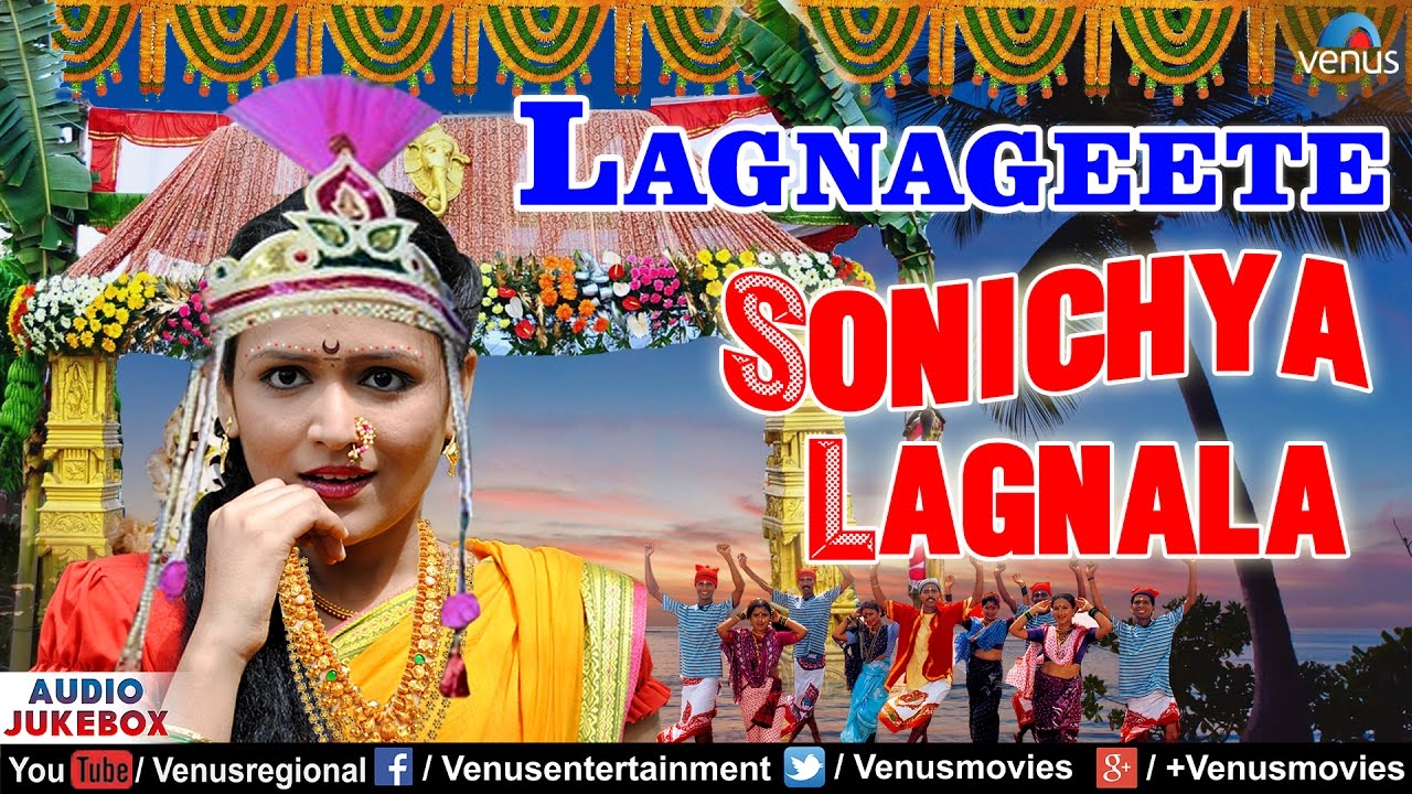Sonichya Lagnala   Super Hit Marathi Lagnageete  Best Lagnachi Gani   Audio Jukebox