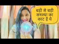 रोज सोते समय इसे अपने सिरहाने रखे और देखे जीवन भर ना होगी कोई कमी #shani #vishnu #viral #lounge #how