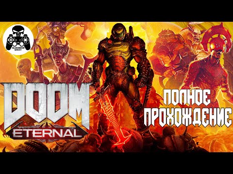 Video: Doom Eternal - Nekravol časť II Zberateľských Miest