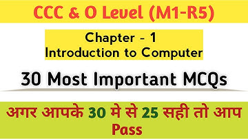 CCC and O Level mcq questions with answers in Hindi | Chapter-1 Introduction to Computer mcqs